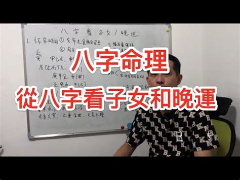 八字子女宮|【八字 子女宮】八字子女宮藏玄機，子女緣分一目瞭然！